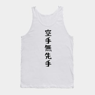 Karate For Defense Only Tank Top